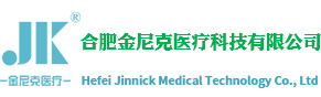 合肥金尼克医疗科技有限公司官网